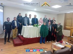 مؤشرات الأداء والمتابعة الالكترونية- ورشة عمل بعلوم الرياضة جامعة بنها